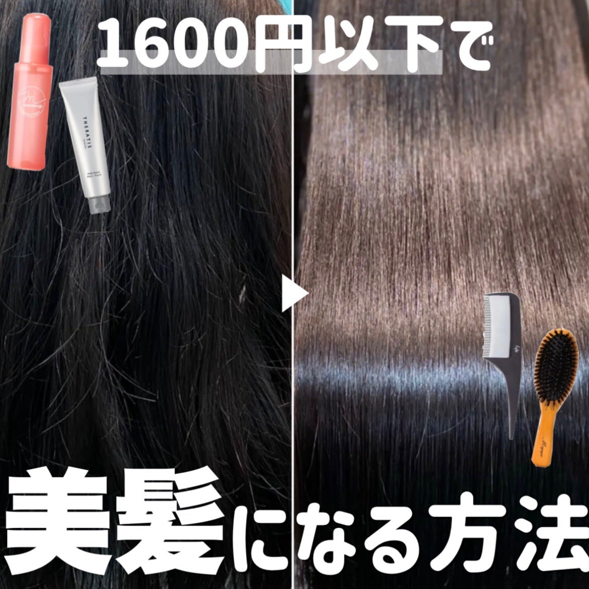 まとめ髪アレンジウォーター/マトメージュ/ヘアミストを使ったクチコミ(1枚目)