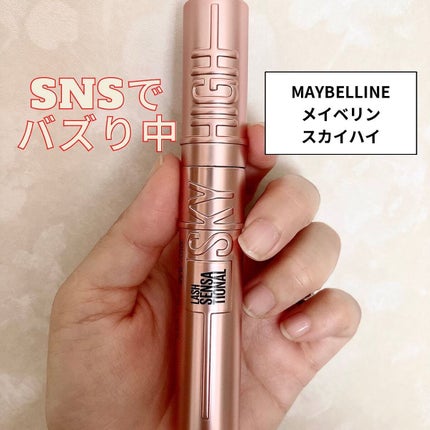 スカイハイ/MAYBELLINE NEW YORK/マスカラを使ったクチコミ(1枚目)