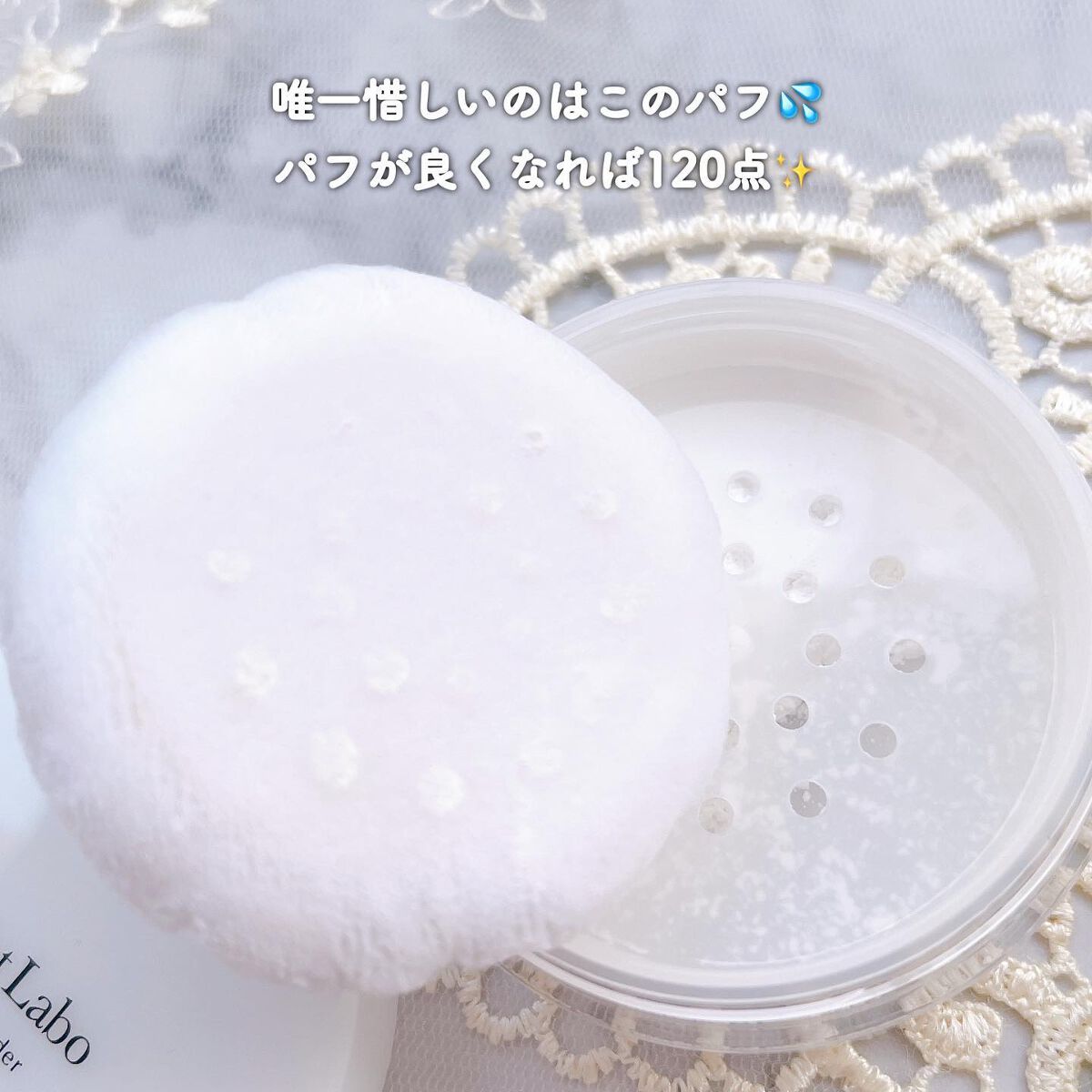 ルースパウダー<テカリ防止タイプ>/Moist Labo/ルースパウダーを使ったクチコミ(3枚目)