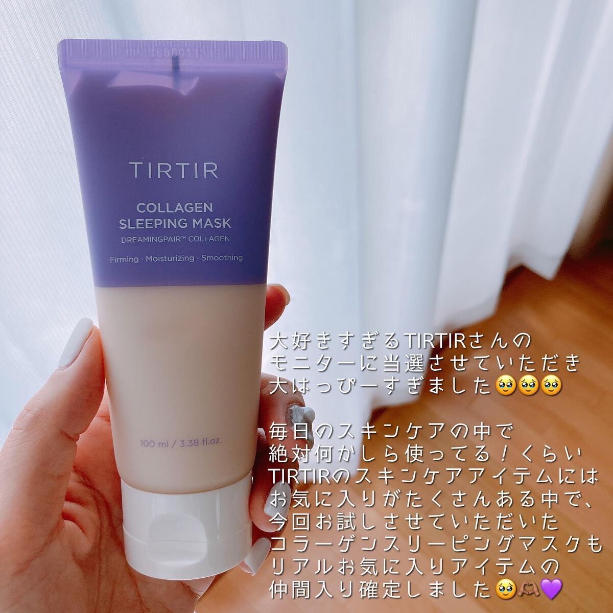 ウォーターフルスリーピングマスク/TIRTIR(ティルティル)/フェイスクリームを使ったクチコミ(6枚目)