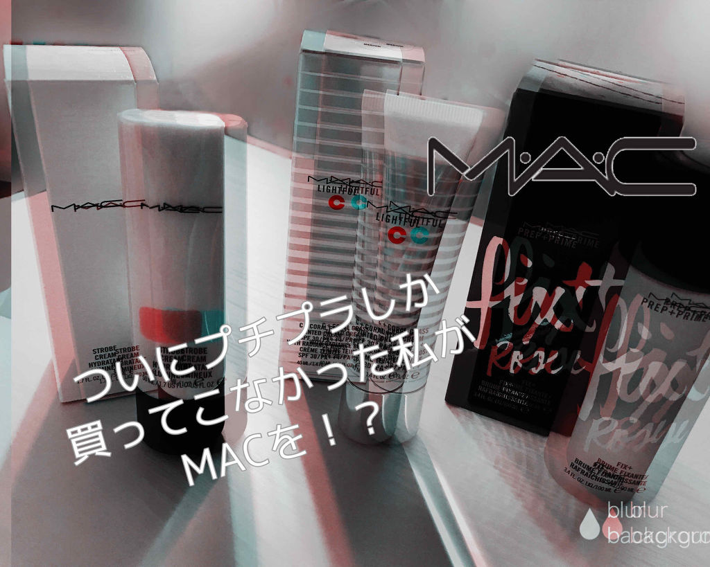 プレップ プライム フィックス+/M・A・C/ミスト状化粧水を使ったクチコミ（1枚目）