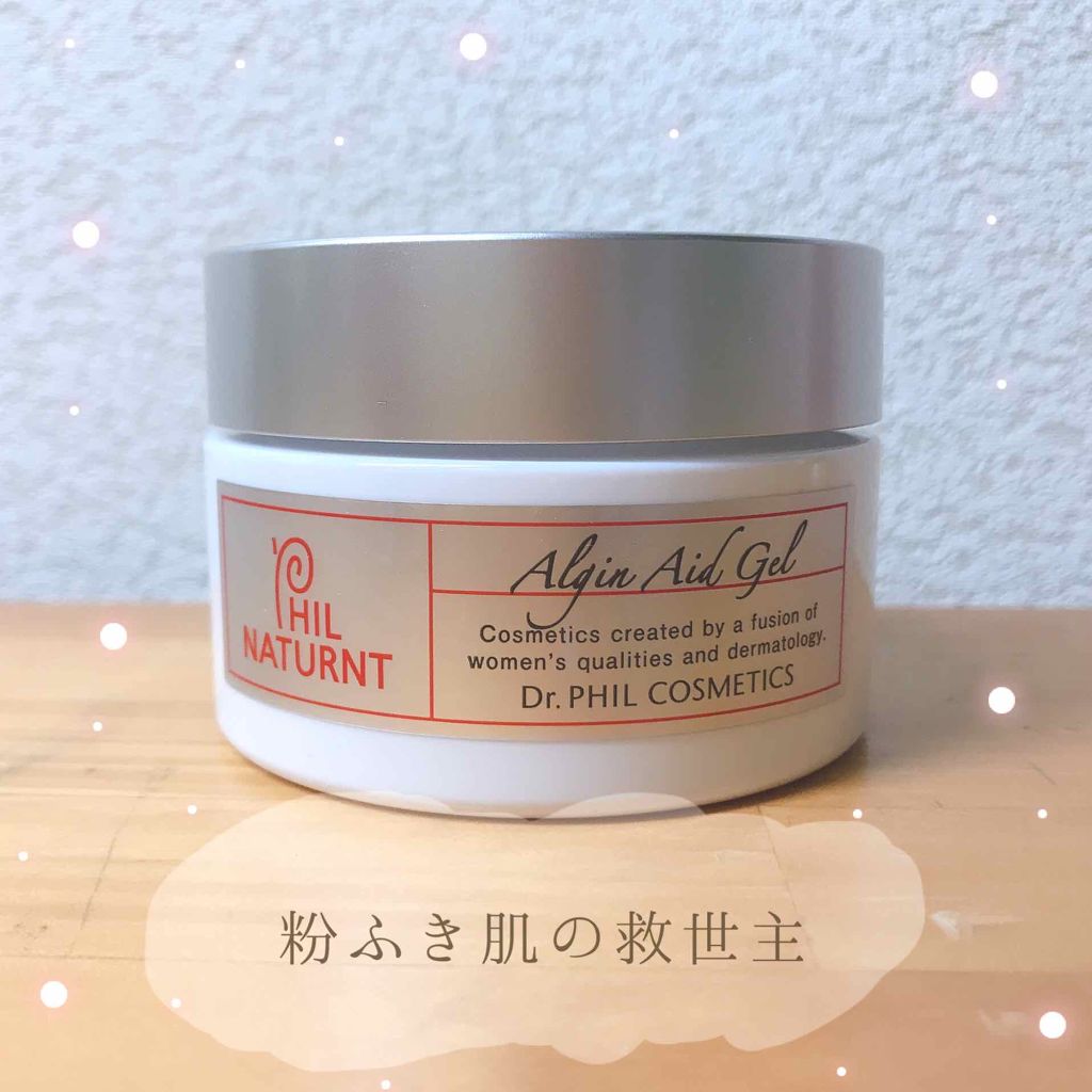 アルギンエイドゲル n/フイルナチュラント/美容液を使ったクチコミ(1枚目)