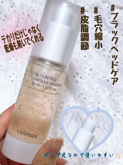 オイルコントロールカプセルエッセンス/celimax/美容液を使ったクチコミ(2枚目)