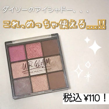 UR GLAM　BLOOMING EYE COLOR PALETTE/U R GLAM/アイシャドウパレットを使ったクチコミ（1枚目）