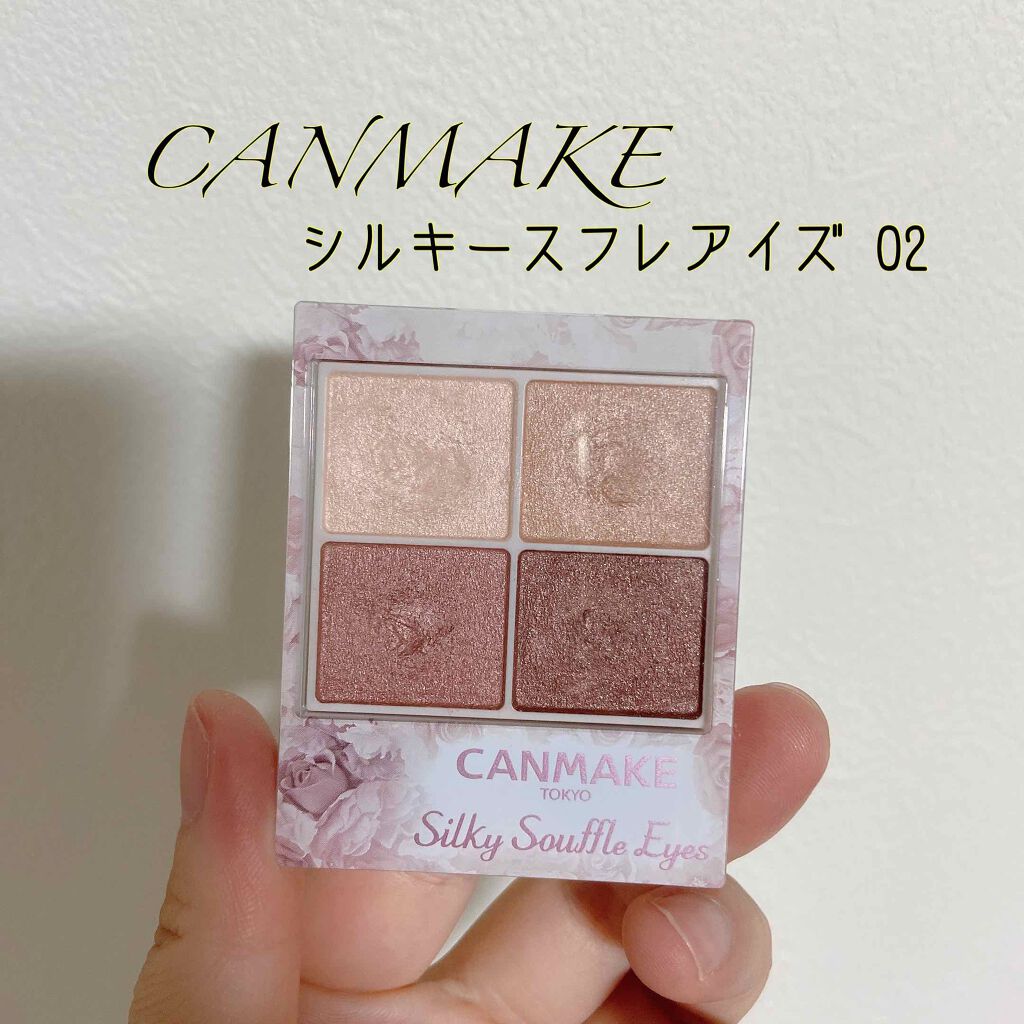 シルキースフレアイズ/キャンメイク/アイシャドウパレットを使ったクチコミ(1枚目)