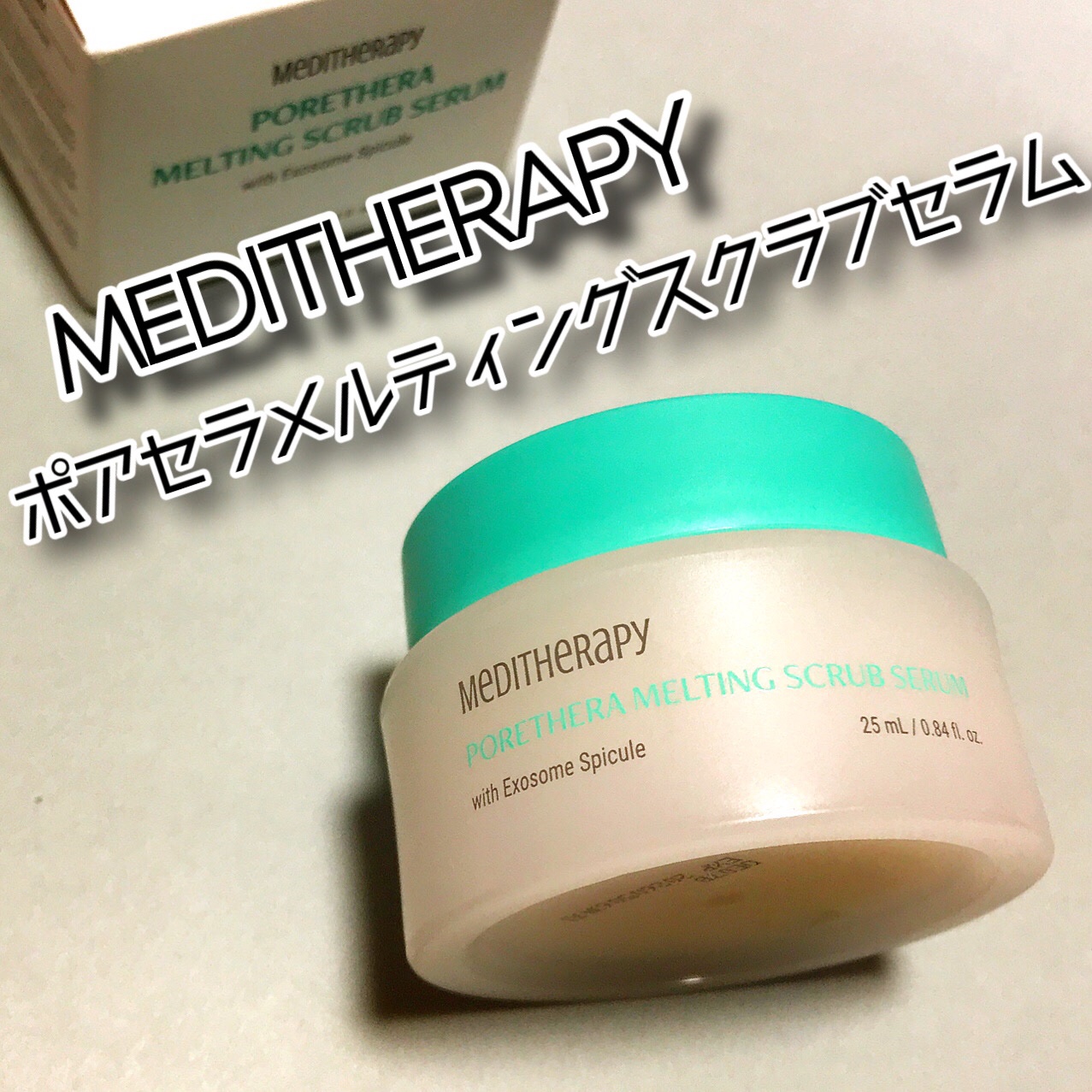 ポアセラメルティングスクラブセラム/MEDITHERAPY/美容液を使ったクチコミ（2枚目）