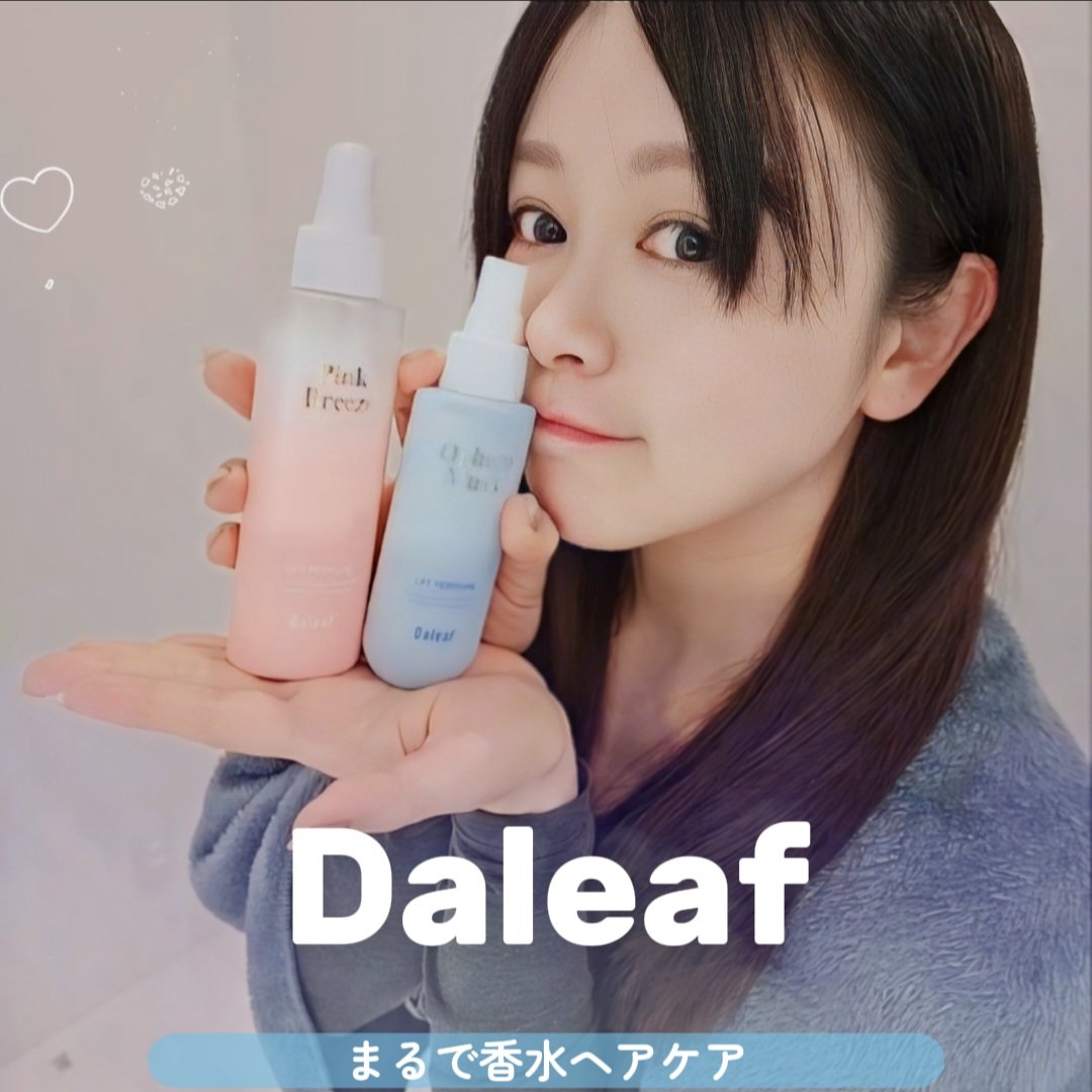 パフュームヘアパックインミスト Ophero Musk/Daleaf/アウトバストリートメントを使ったクチコミ（1枚目）