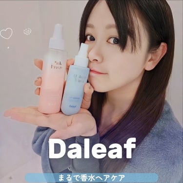 香り好きにはたまらない♡
Daleafのヘアミスト！

3in1(パック＆ミスト＆香水)でかつてないヘアケア商品🌈

★LPTパフュームヘアパックインミスト
Pink Breeze香り
クリームミストで