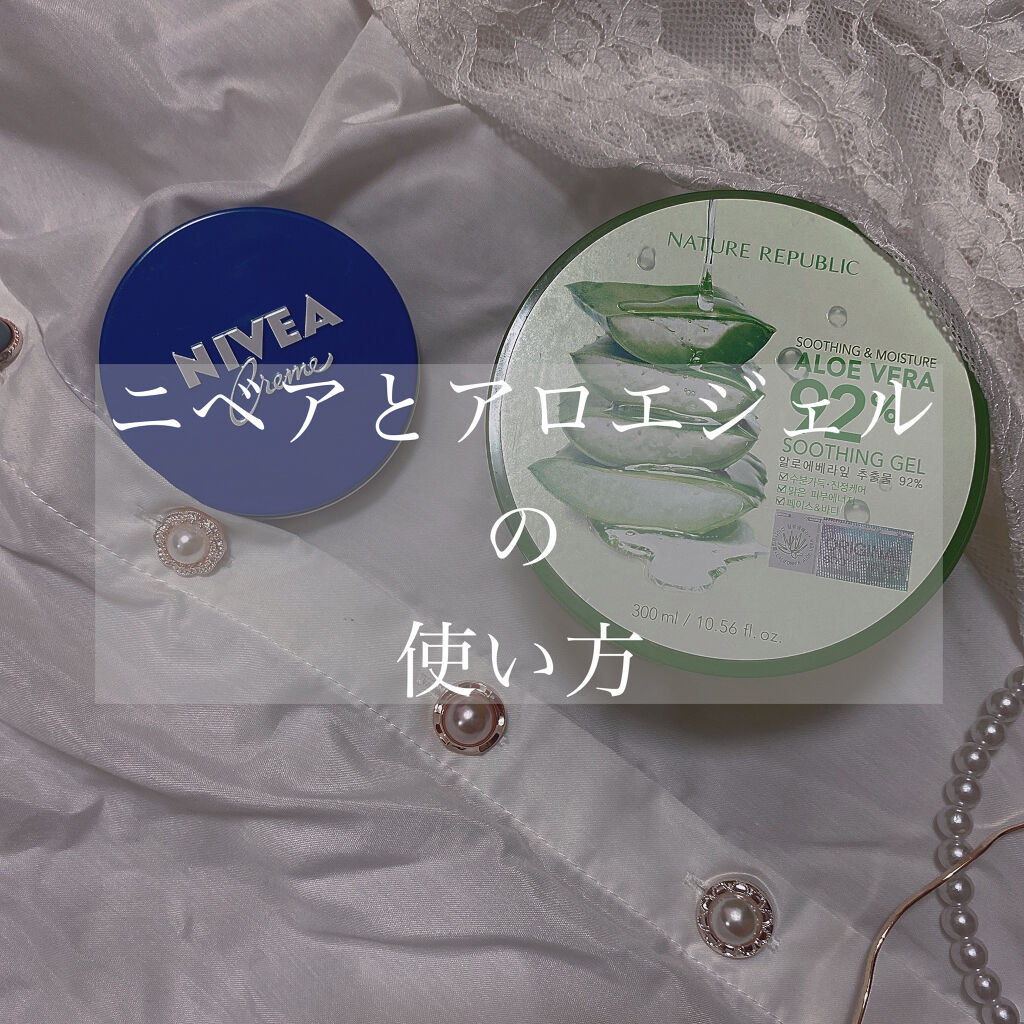 ニベアクリーム/ニベア/ボディクリームを使ったクチコミ（1枚目）