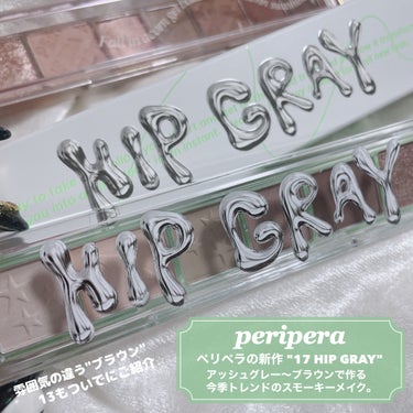 オール テイク ムード パレット/PERIPERA/パウダーアイシャドウを使ったクチコミ（2枚目）