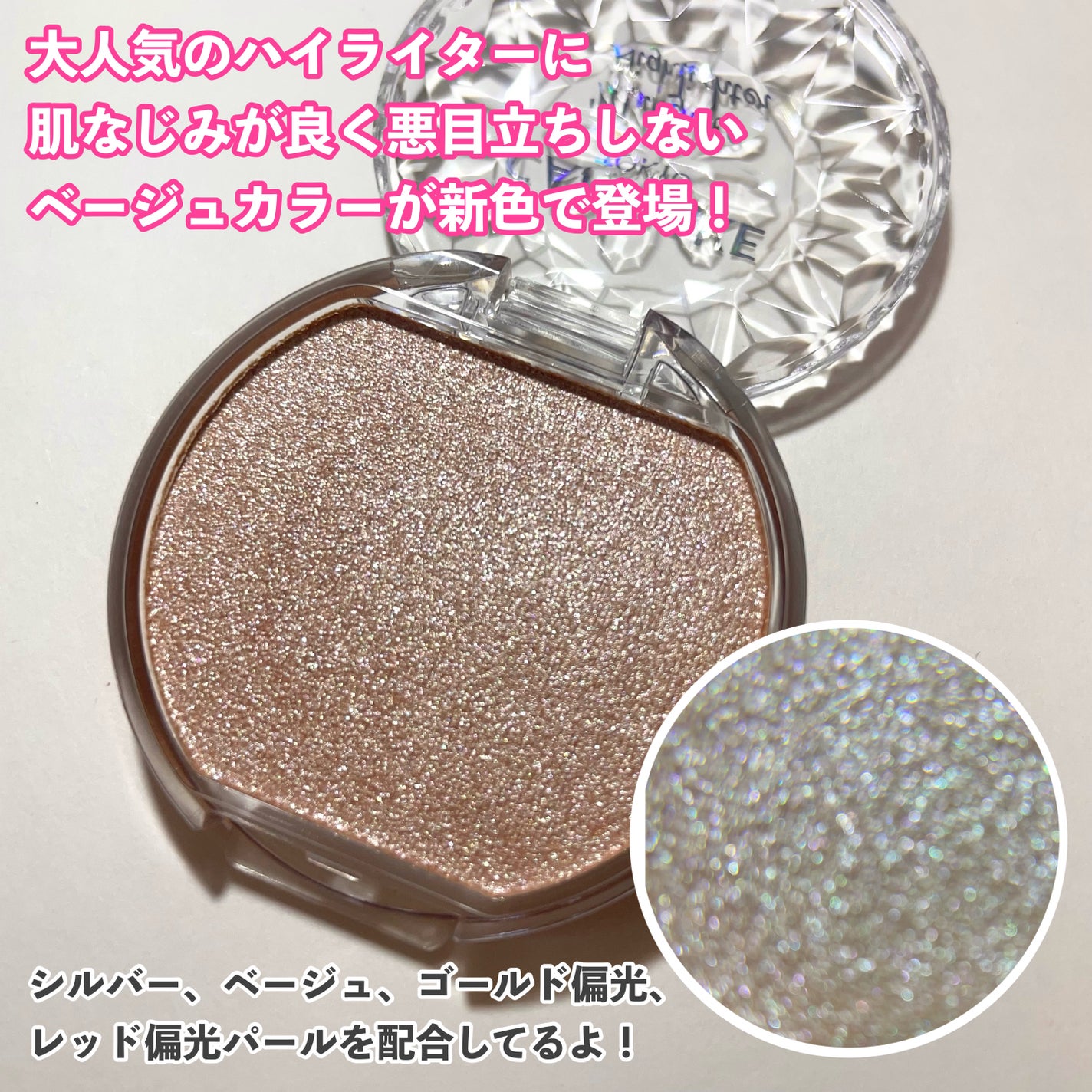 むにゅっとハイライター/キャンメイク/クリームハイライトを使ったクチコミ(2枚目)