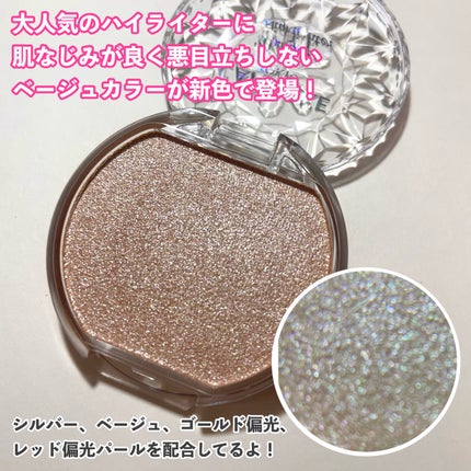 むにゅっとハイライター/キャンメイク/クリームハイライトを使ったクチコミ(2枚目)