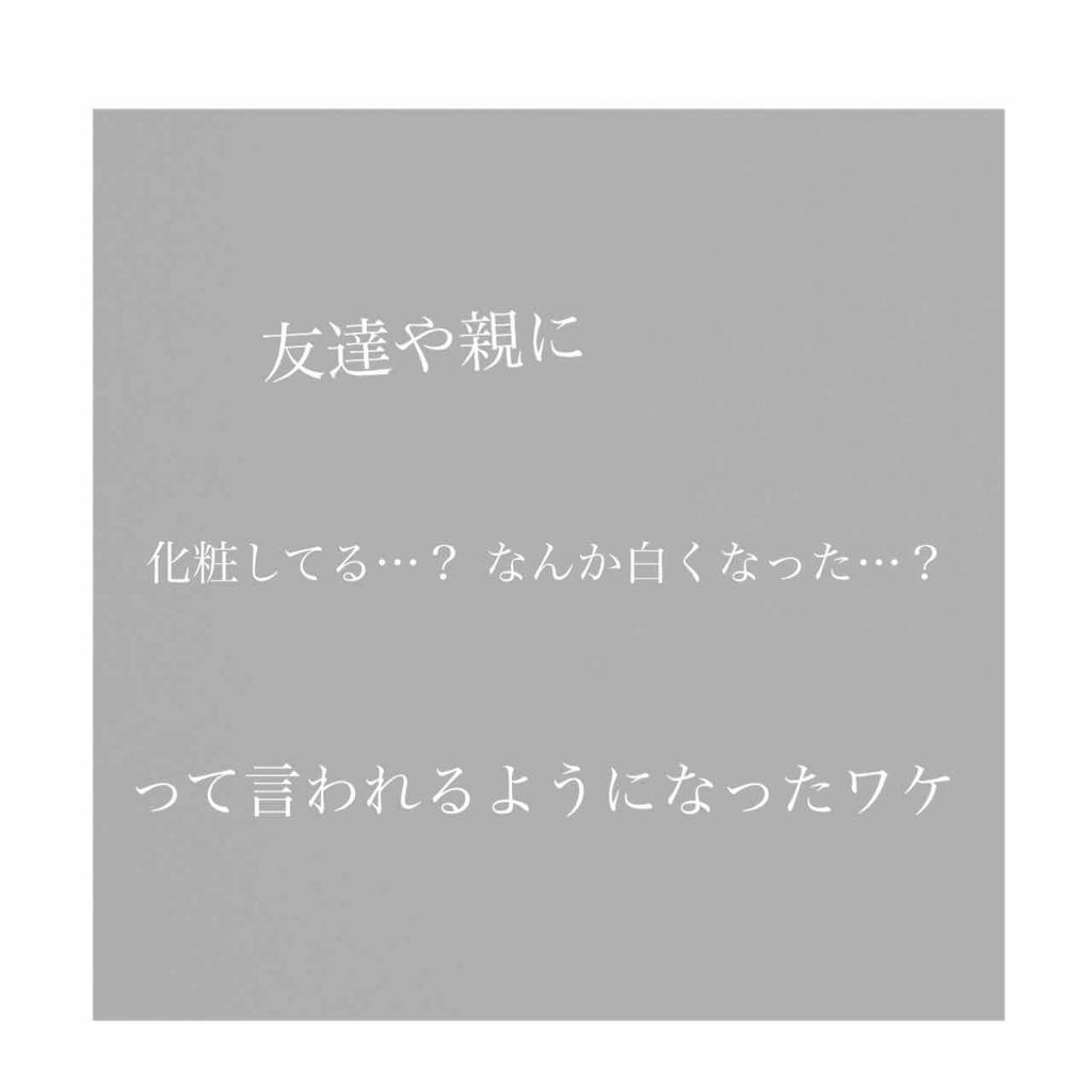 EclatCharme(エクラシャルム)/FABIUS/オールインワン化粧品を使ったクチコミ（1枚目）