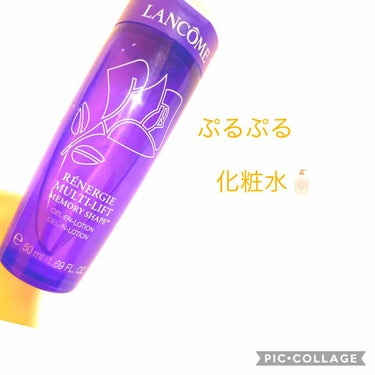 レネルジー M メモリーシェイプ ローション/LANCOME/化粧水を使ったクチコミ（1枚目）