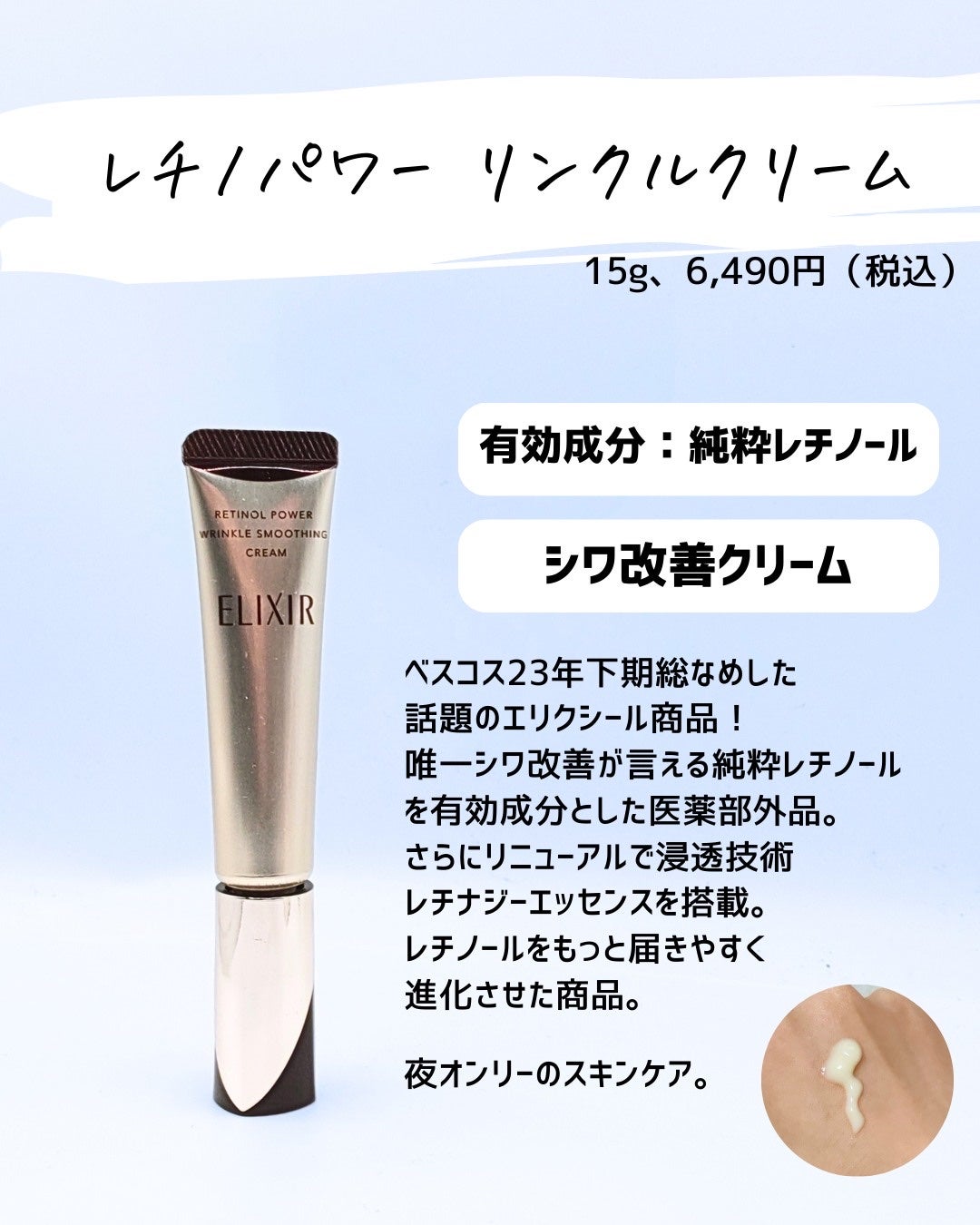 とまと村長@化粧品研究者 on LIPS 「エリクシールの最近の研究がやばいので改めておさらい!エリクシー..」(5枚目)
