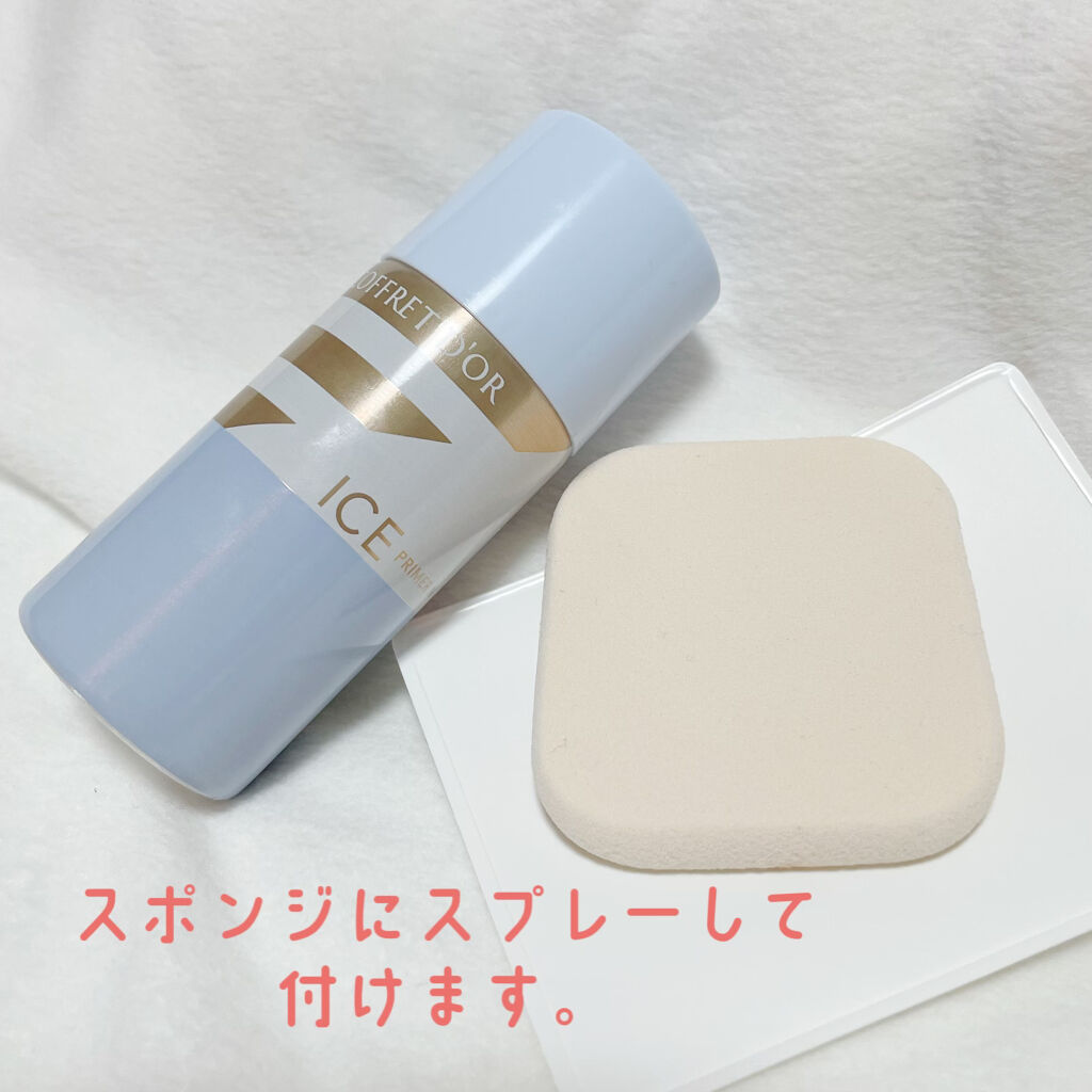 アイスプライマー/コフレドール/化粧下地を使ったクチコミ（2枚目）