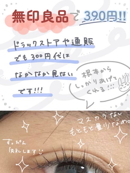 携帯用アイラッシュカーラー/無印良品/ビューラーを使ったクチコミ(3枚目)