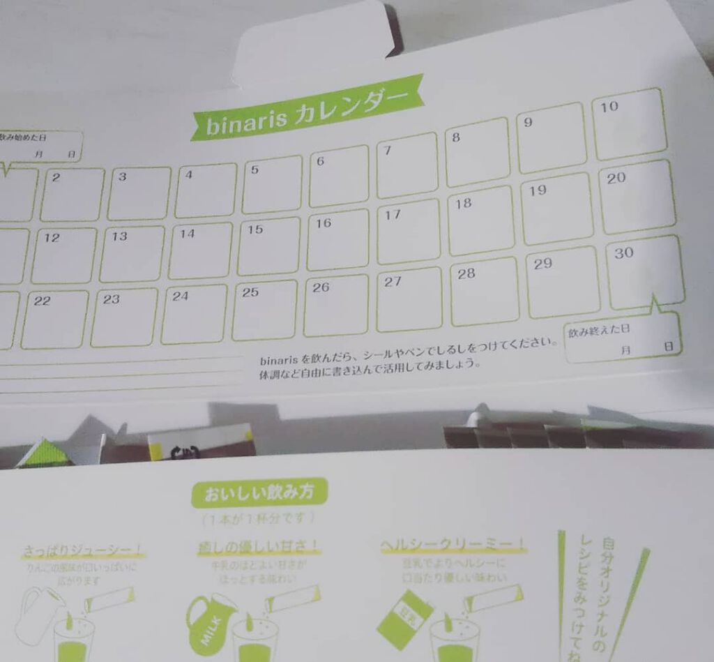 ビナリス(binaris)/binaris/ボディサプリメントを使ったクチコミ（2枚目）
