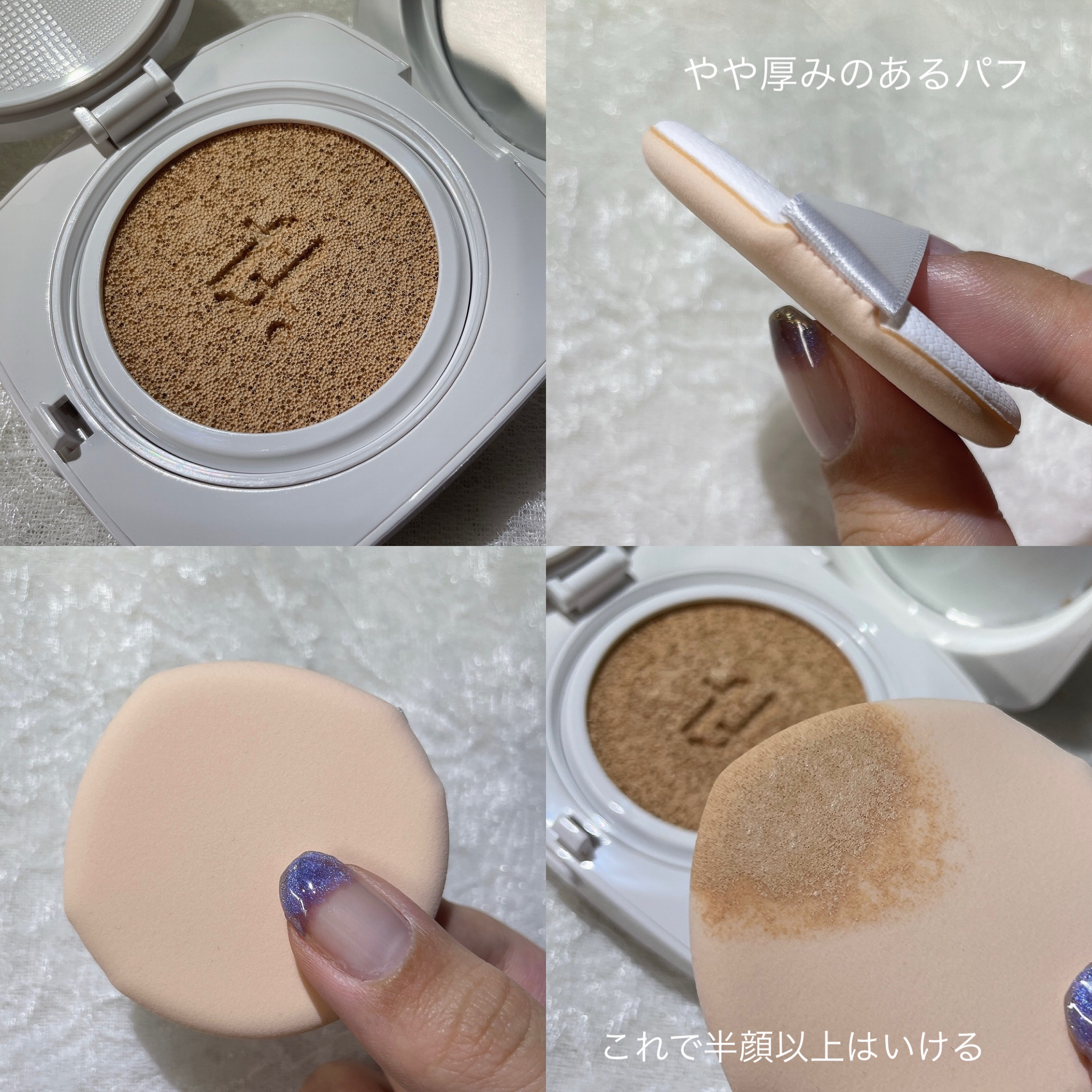 レイヤリングフィットカバークッションEX/TFIT/クッションファンデーションを使ったクチコミ（2枚目）