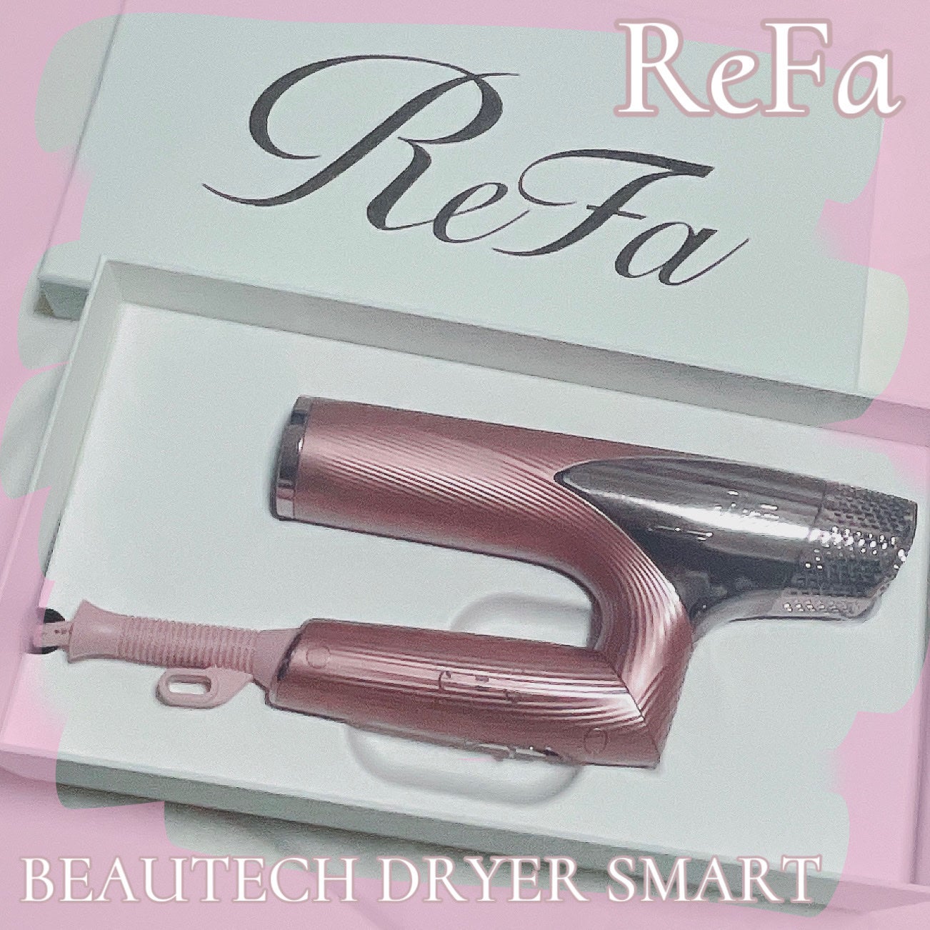リファ ビューテックドライヤースマート/ReFa/ドライヤーを使ったクチコミ(1枚目)