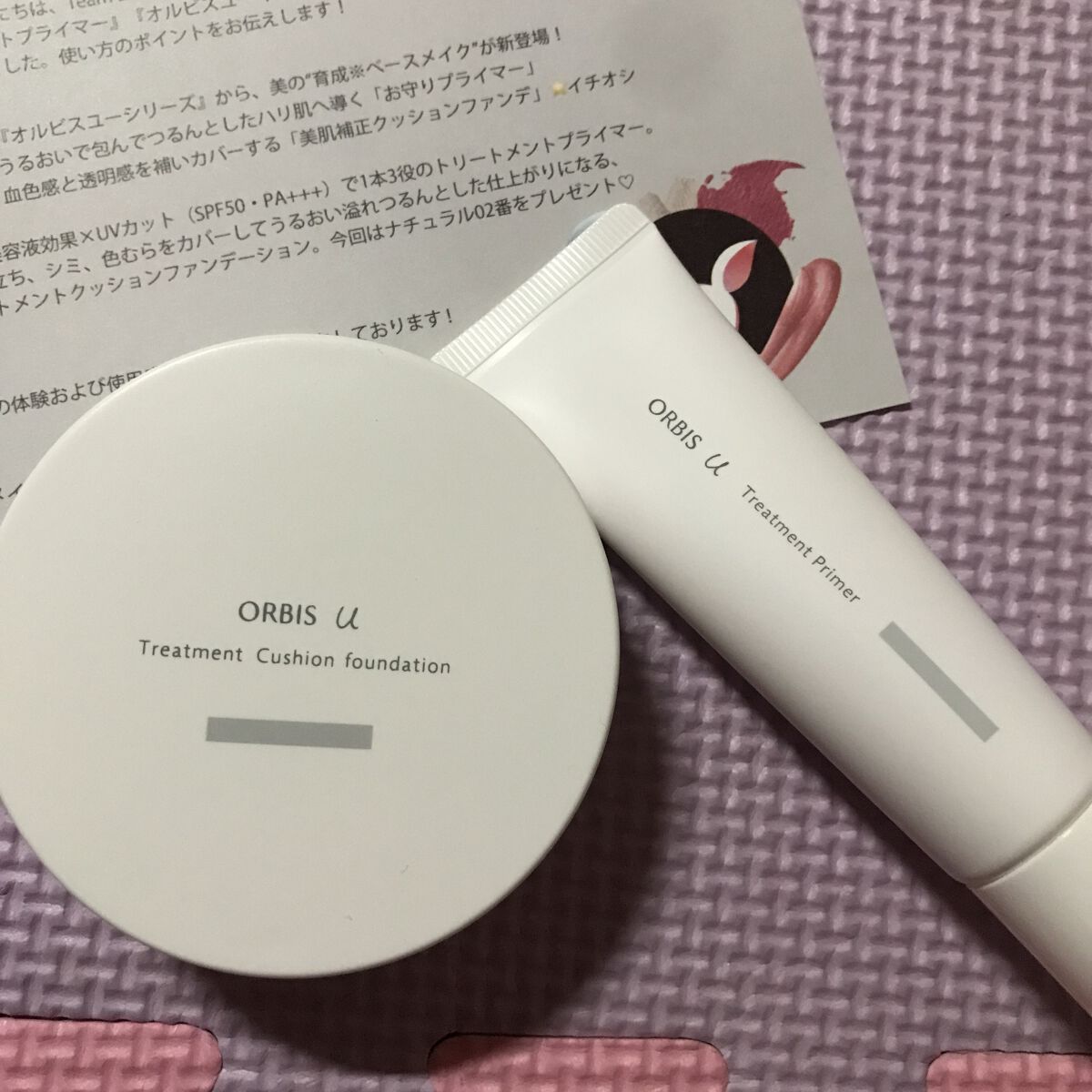 オルビスユー トリートメントプライマー/オルビス/化粧下地を使ったクチコミ（2枚目）
