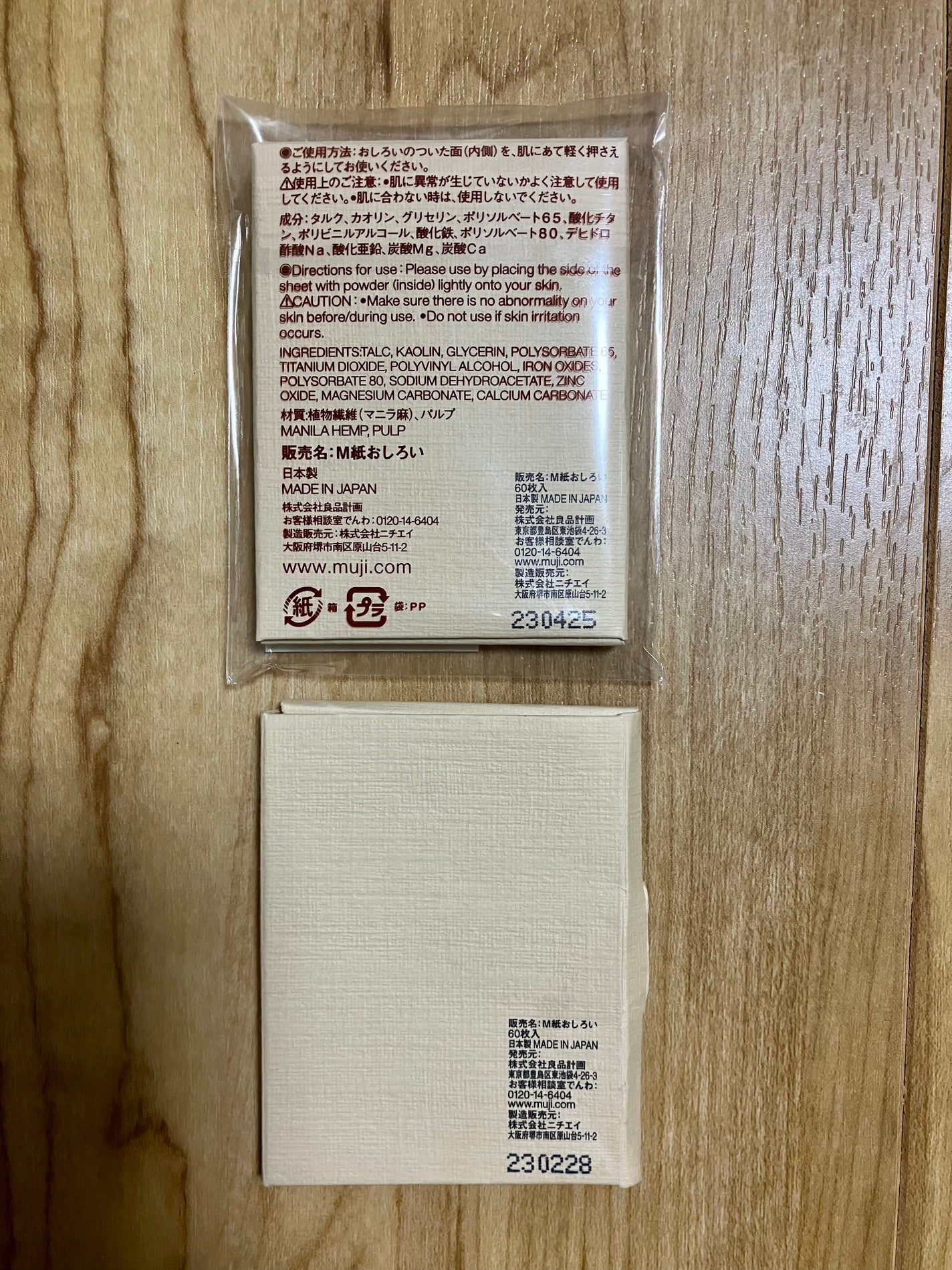 紙おしろい/無印良品/あぶらとり紙を使ったクチコミ(2枚目)