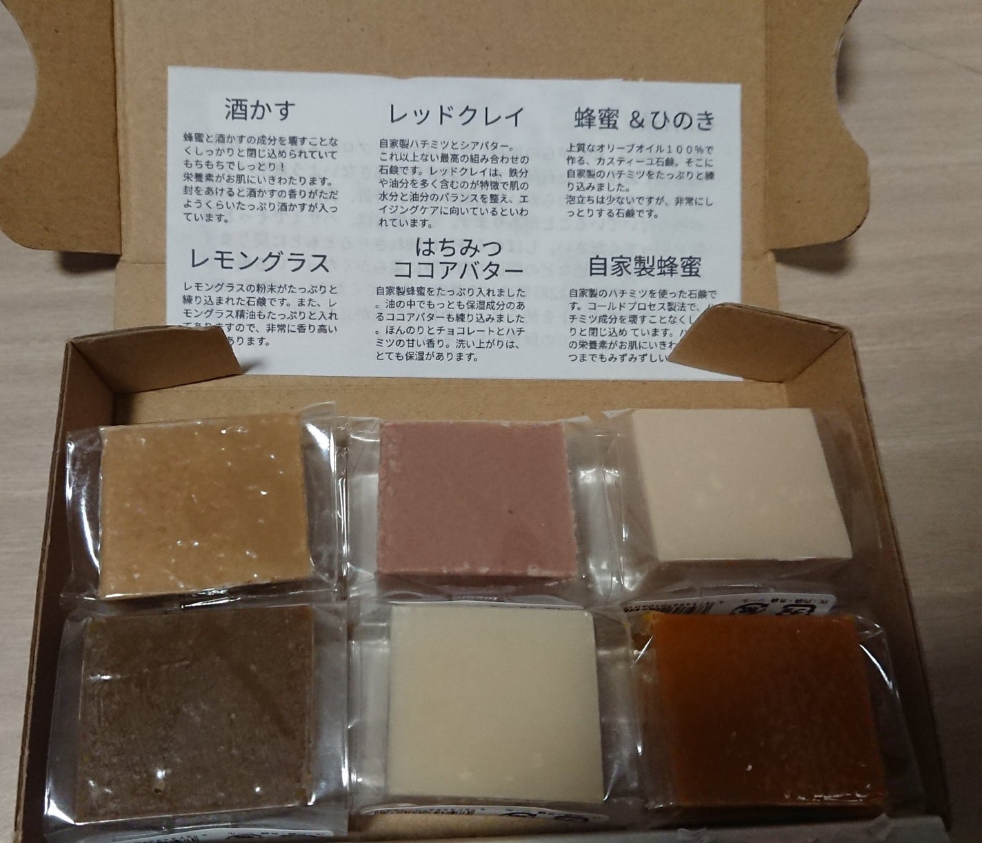 pink_blush_a05p on LIPS 「篠山石鹸の、初回限定コールドプロセス石鹸ランダムキューブセット..」(1枚目)