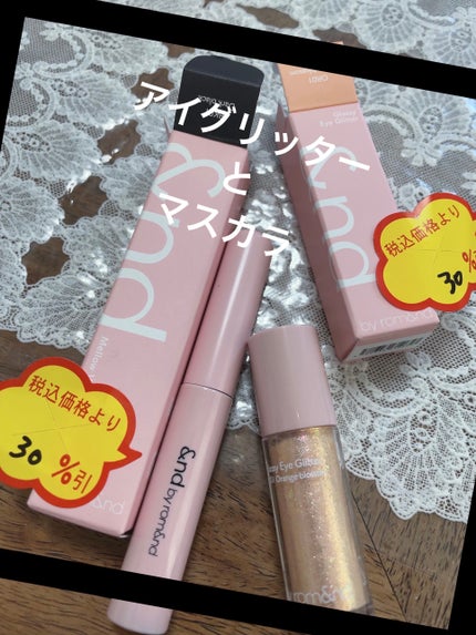 アンドバイロムアンド グラッシーアイグリッター/&nd by rom&nd/グリッターを使ったクチコミ(2枚目)