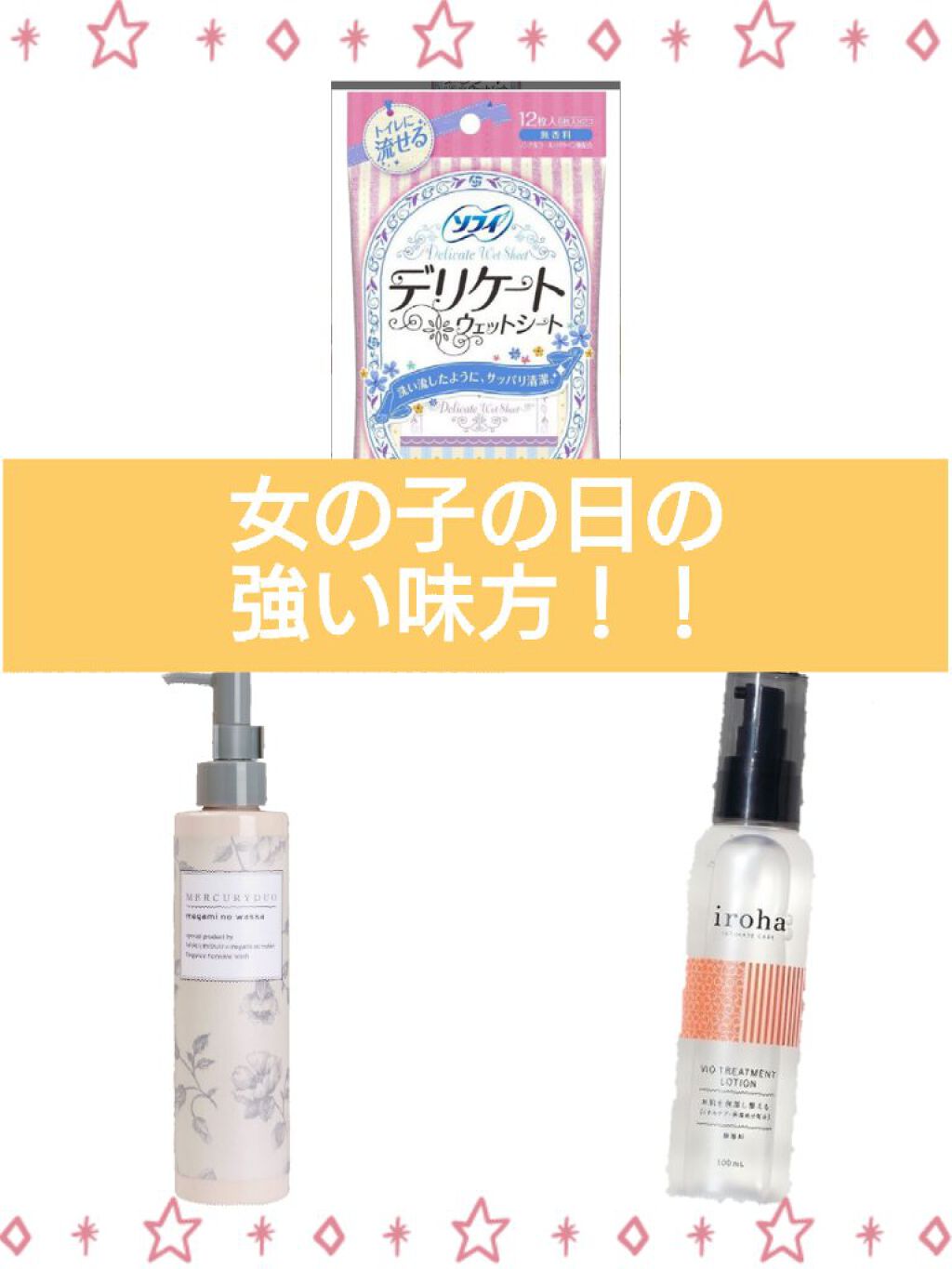 ソフィ デリケートウェットシート 無香料/ソフィ/デリケートゾーンケアを使ったクチコミ（1枚目）