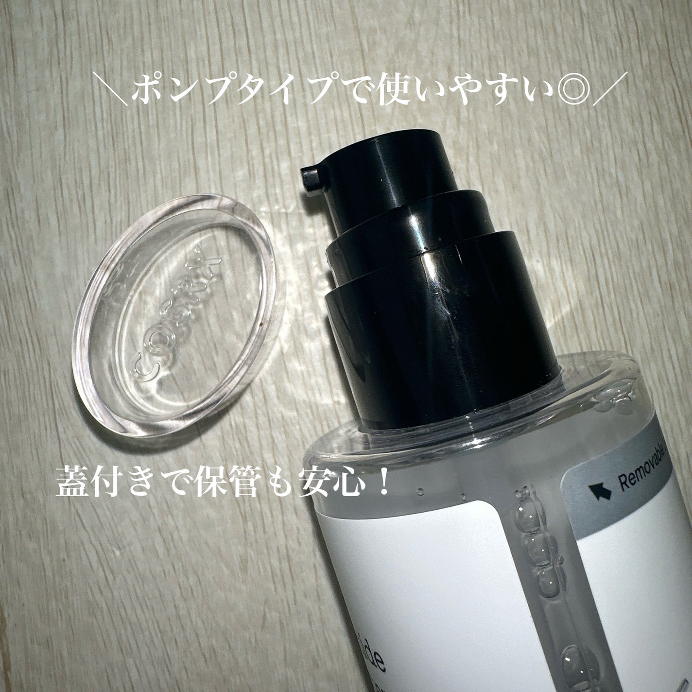 RXザ・6ペプチドスキンブースターセラム/COSRX/ブースター・導入液を使ったクチコミ(3枚目)