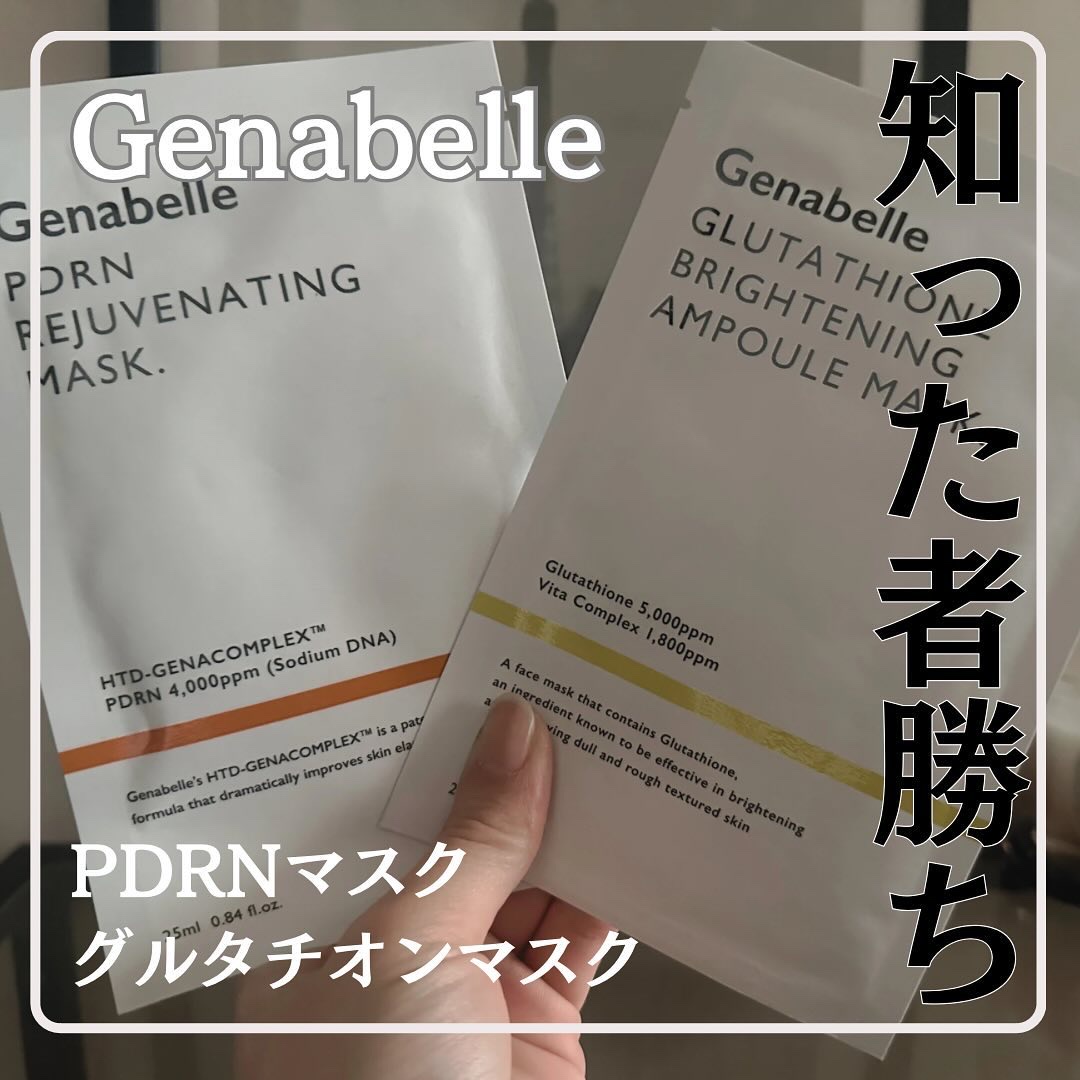 PDRNリジュビネイティングマスク/Genabelle/シートマスク・パックを使ったクチコミ（1枚目）