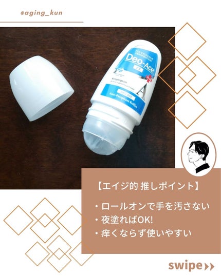 Deo-Ace/YOUUP(海外)/デオドラント・制汗剤を使ったクチコミ(3枚目)