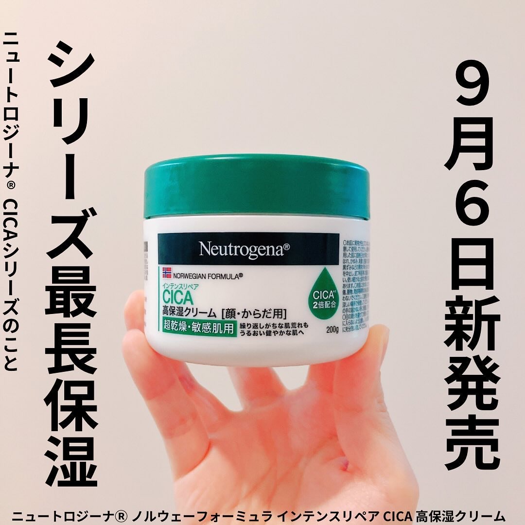 ニュートロジーナ®ノルウェー フォーミュラ インテンスリペア CICA 高保湿クリーム/Neutrogena/フェイスクリームを使ったクチコミ（1枚目）