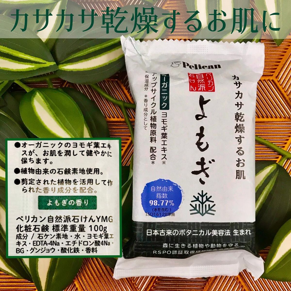 自然派石けん はとむぎ/ペリカン石鹸/ボディ石鹸を使ったクチコミ(4枚目)