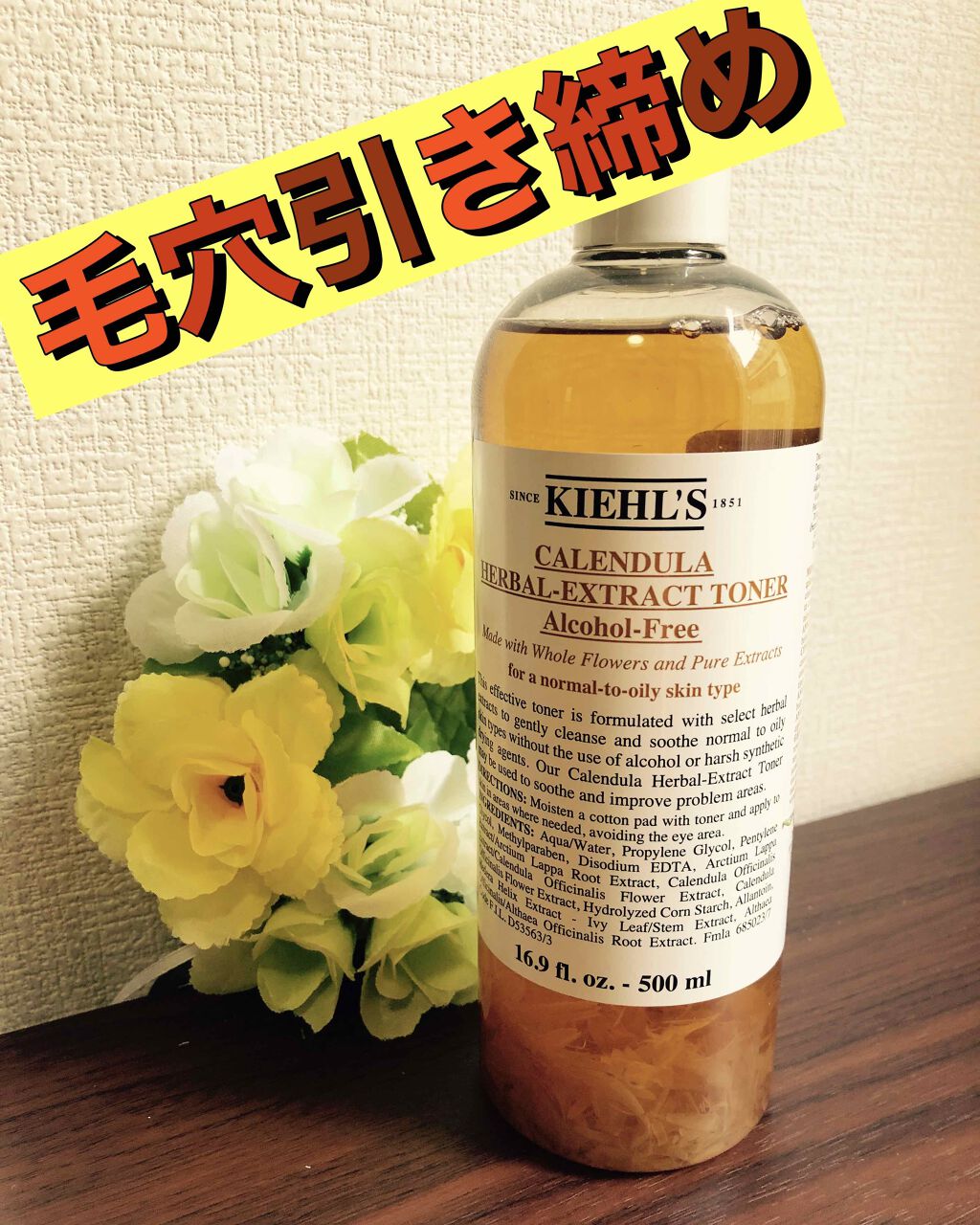 キールズ ハーバル トナー CL アルコールフリー/Kiehl's/化粧水を使ったクチコミ（1枚目）