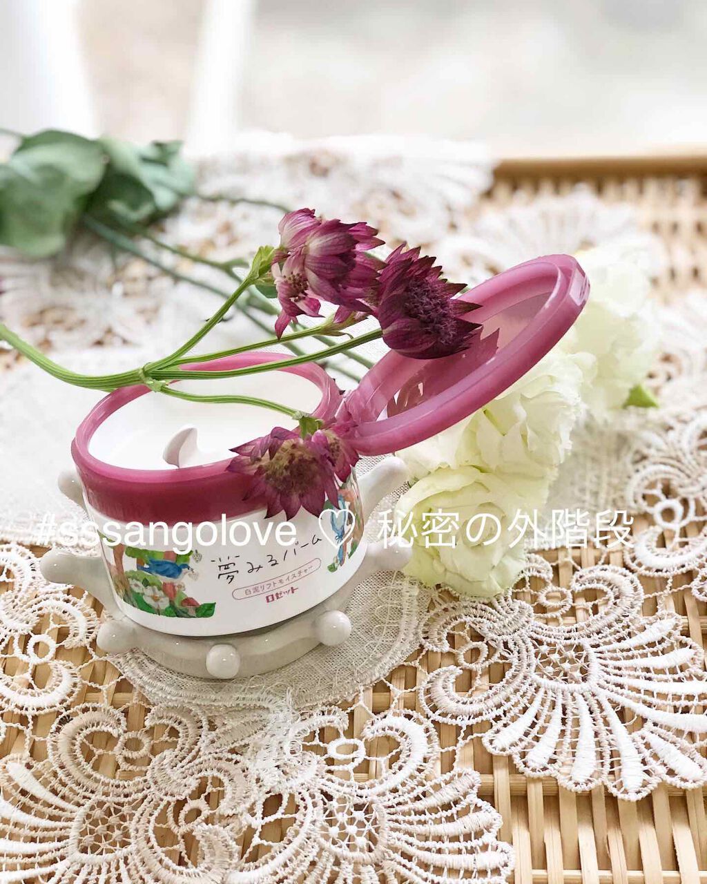 夢みるバーム 白泥リフトモイスチャー/ロゼット/クレンジングバームを使ったクチコミ(1枚目)