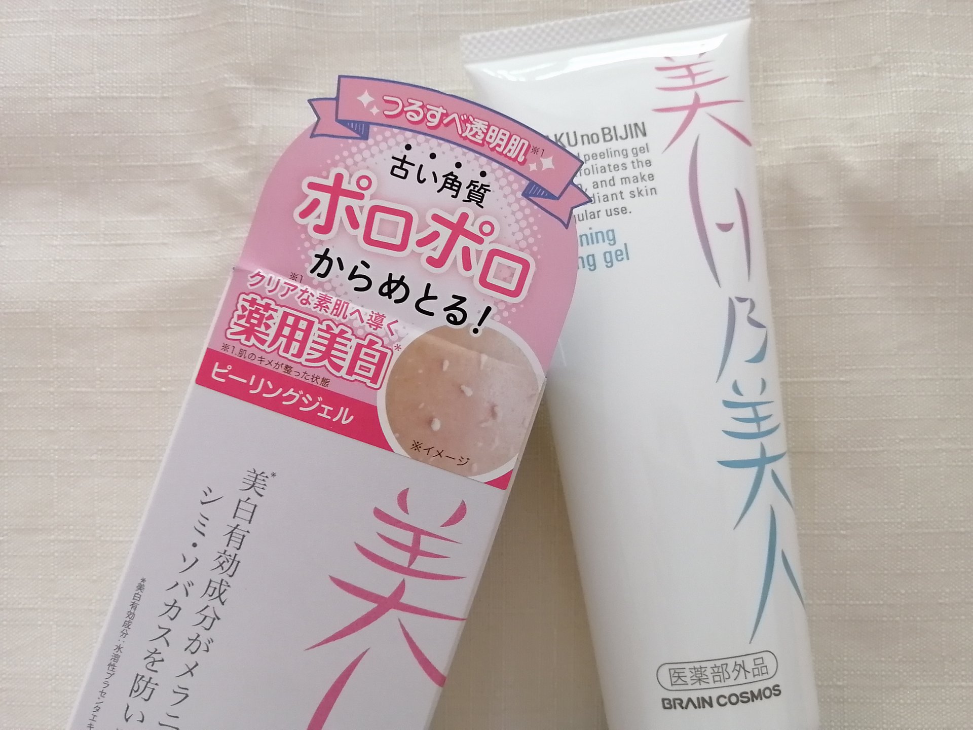 美白乃美人ピーリングジェル/ブレーンコスモス/ピーリングを使ったクチコミ（2枚目）