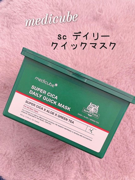 スーパーシカクイックマスクパック/MEDICUBE/シートマスク・パックを使ったクチコミ(1枚目)