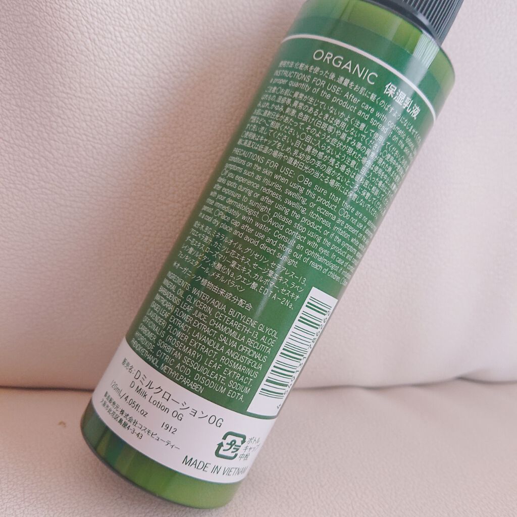 ORGANIC 保湿乳液/DAISO/乳液を使ったクチコミ（2枚目）