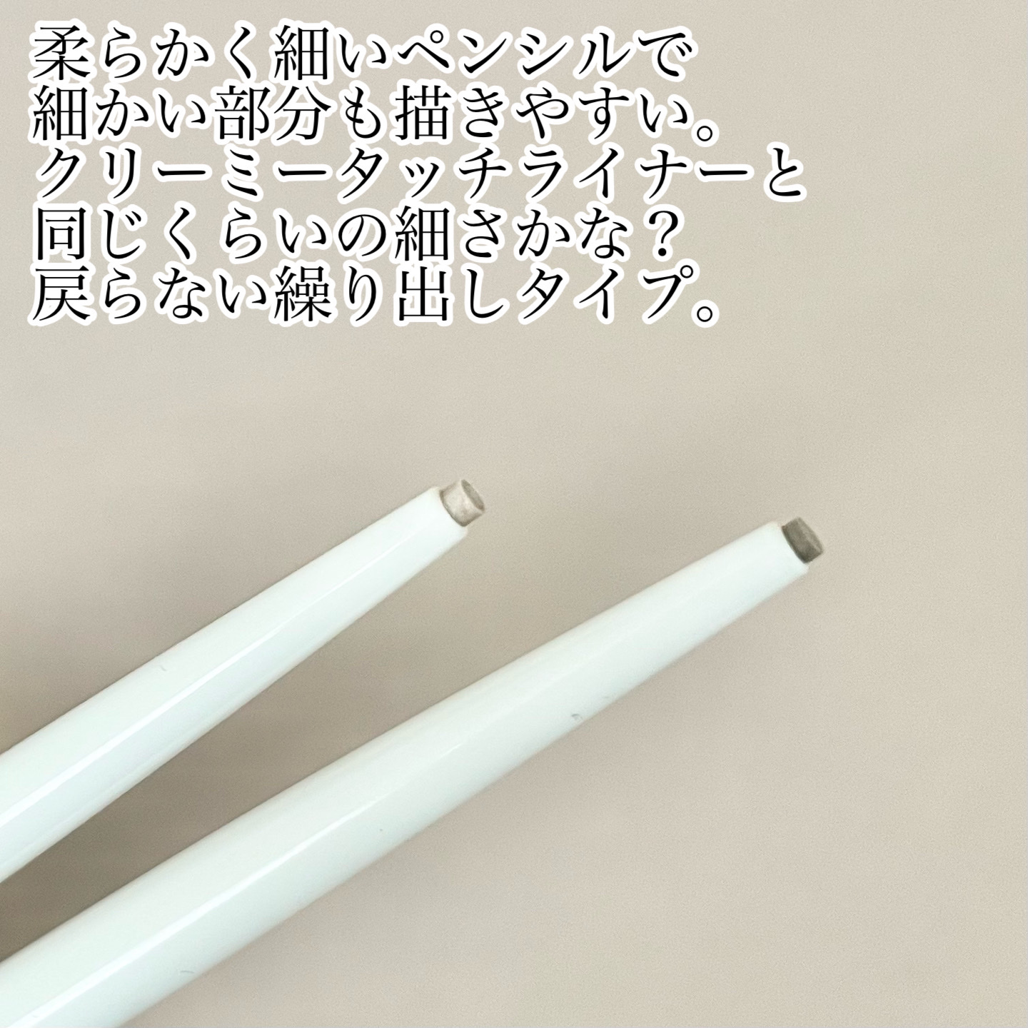 リップトリックライナー/キャンメイク/リップライナーを使ったクチコミ（2枚目）