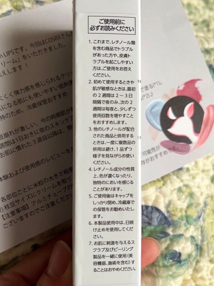 RXザ・レチノール0.1クリーム/COSRX/フェイスクリームを使ったクチコミ(2枚目)