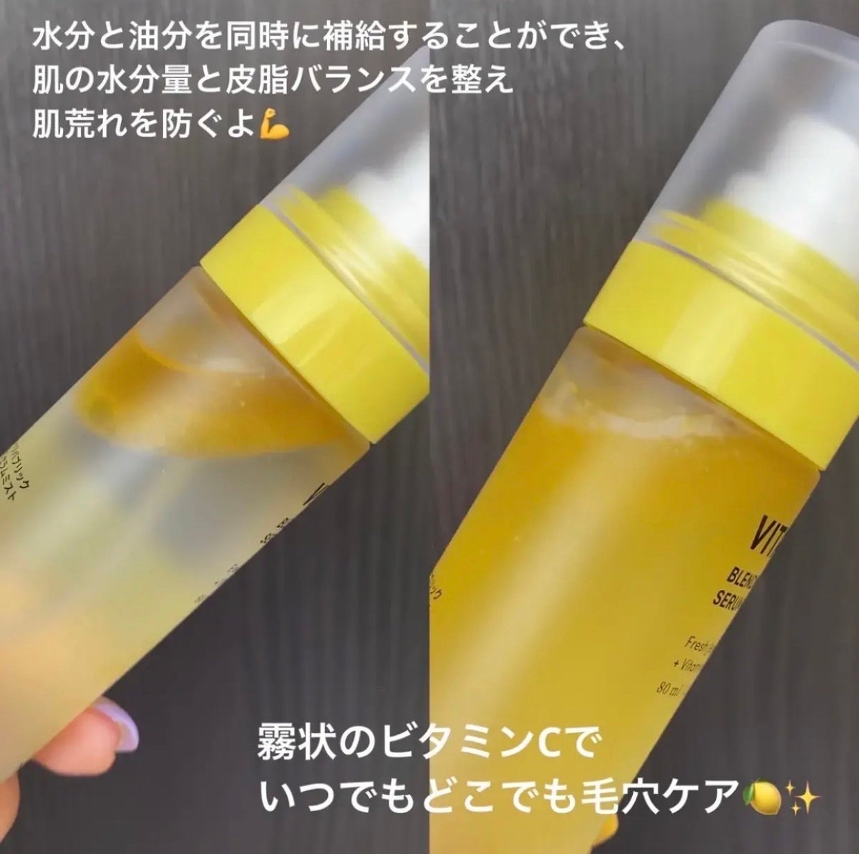 ビタペアCセラムミスト/ネイチャーリパブリック/ミスト状化粧水を使ったクチコミ(2枚目)