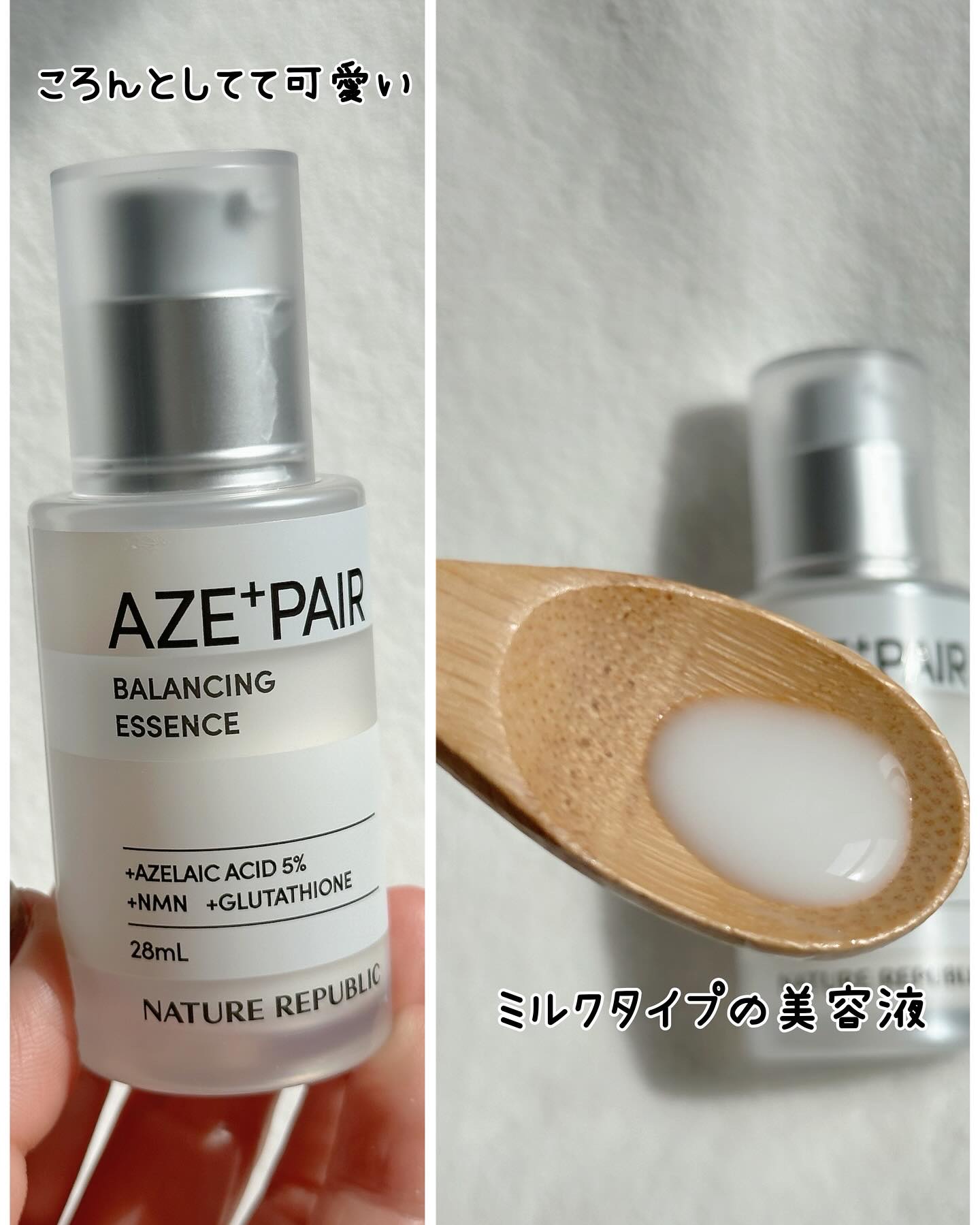 アゼペア 美容液/ネイチャーリパブリック/美容液を使ったクチコミ（3枚目）