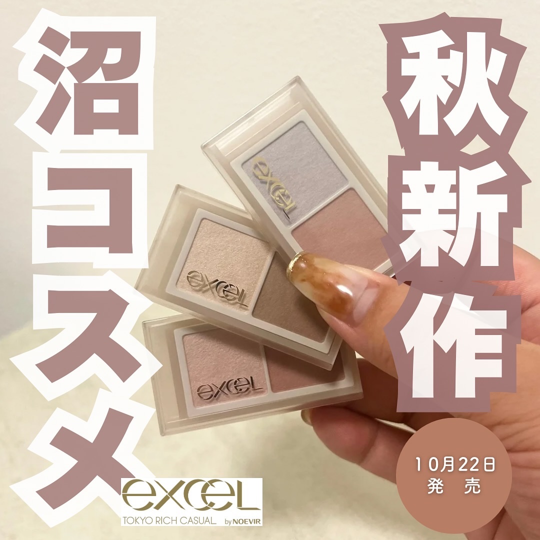 ラッシュオプティミズム/excel/マスカラを使ったクチコミ（1枚目）