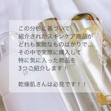 ザ・タイムR アクア/IPSA/化粧水を使ったクチコミ(4枚目)