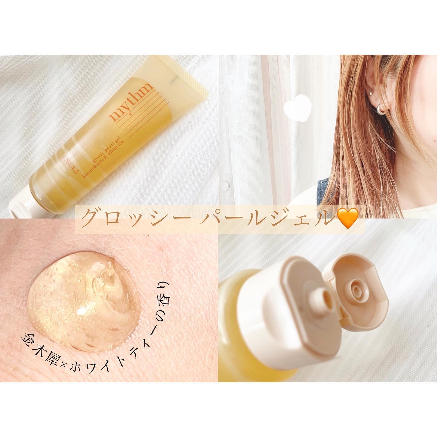 マルチユースヘアオイル シャインモイスト（キンモクセイ）/mythm/ヘアオイルを使ったクチコミ（3枚目）