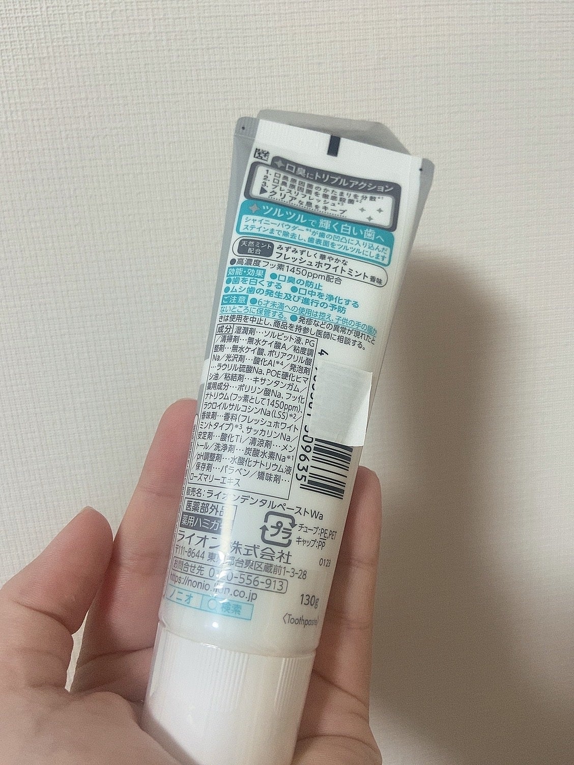 NONIOプラスホワイトニングハミガキ/NONIO/歯磨き粉を使ったクチコミ(2枚目)