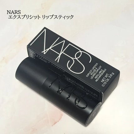 エクスプリシット リップスティック/NARS/口紅を使ったクチコミ(1枚目)