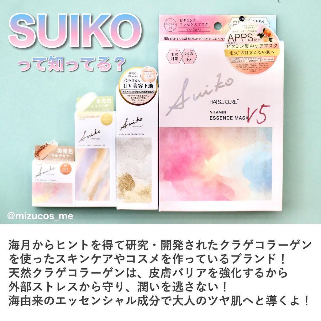 HC アドバンスド　エアリーオーラプロテクション/SUIKO HATSUCURE/化粧下地を使ったクチコミ（2枚目）