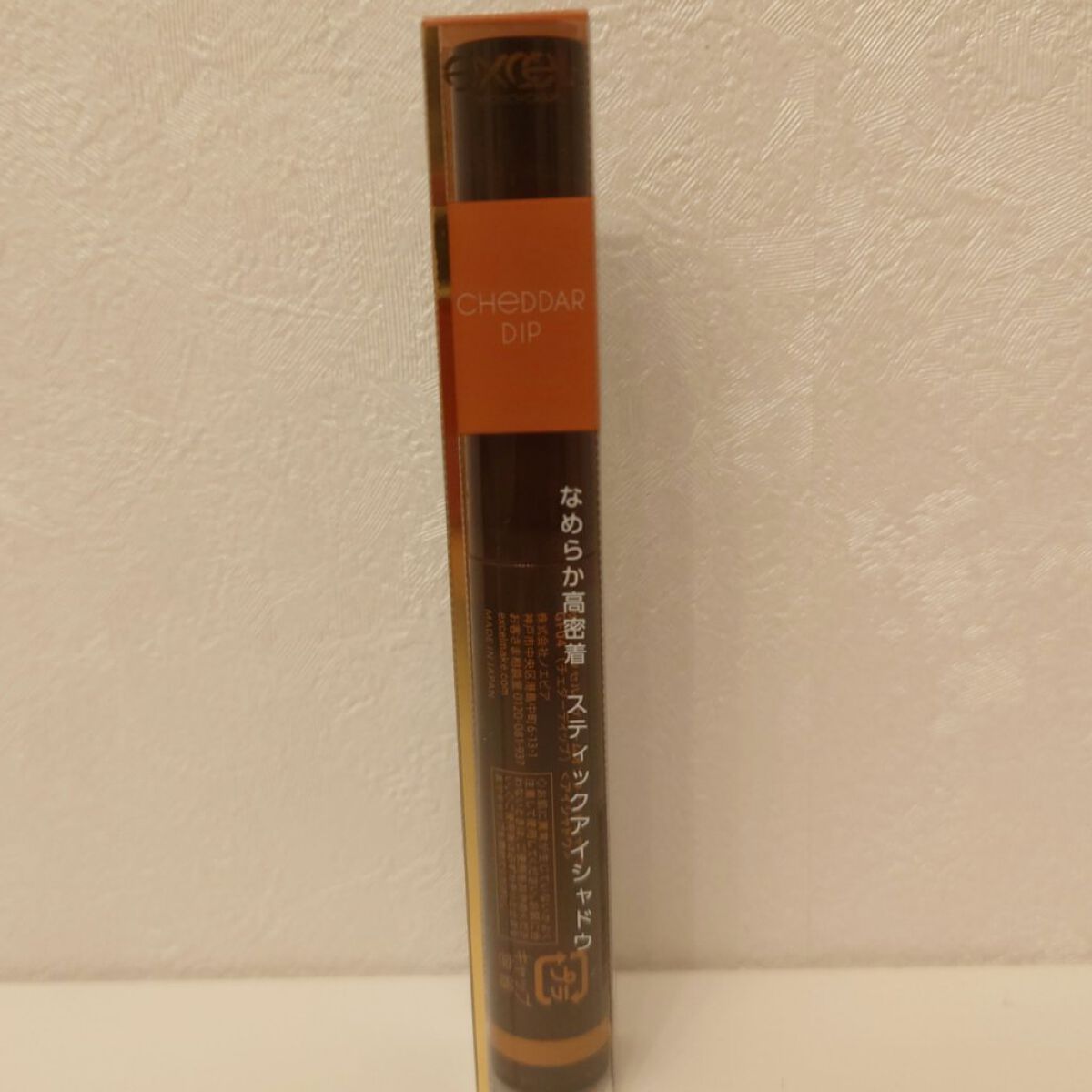 グリームオンフィットシャドウ GF04 チェダーディップ/excel/スティックアイシャドウを使ったクチコミ（2枚目）